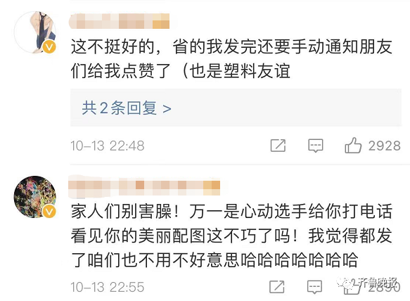 微信又更新了：语音会自动播放朋友圈！网友：大型社死功能……休闲区蓝鸢梦想 - Www.slyday.coM