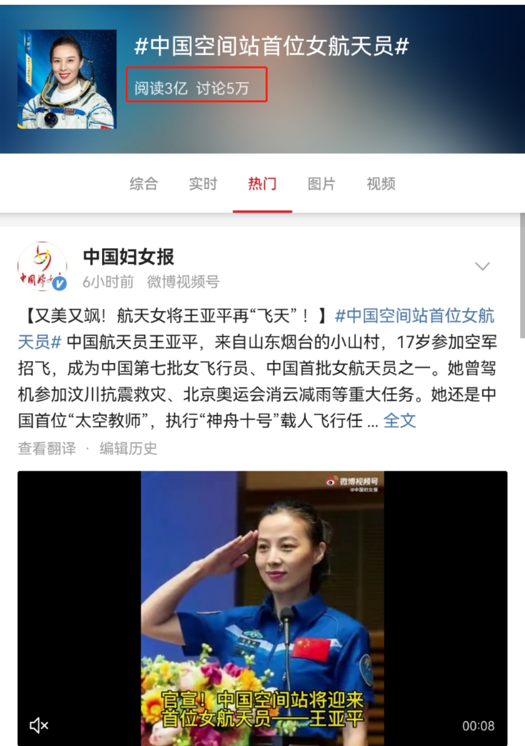 热搜第一！中国空间站首位女航天员，17岁成为飞行员，要为女儿摘星星休闲区蓝鸢梦想 - Www.slyday.coM