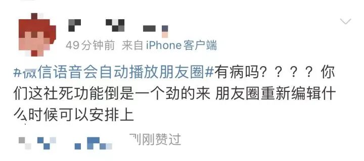 微信又更新了：语音会自动播放朋友圈！网友：大型社死功能……休闲区蓝鸢梦想 - Www.slyday.coM