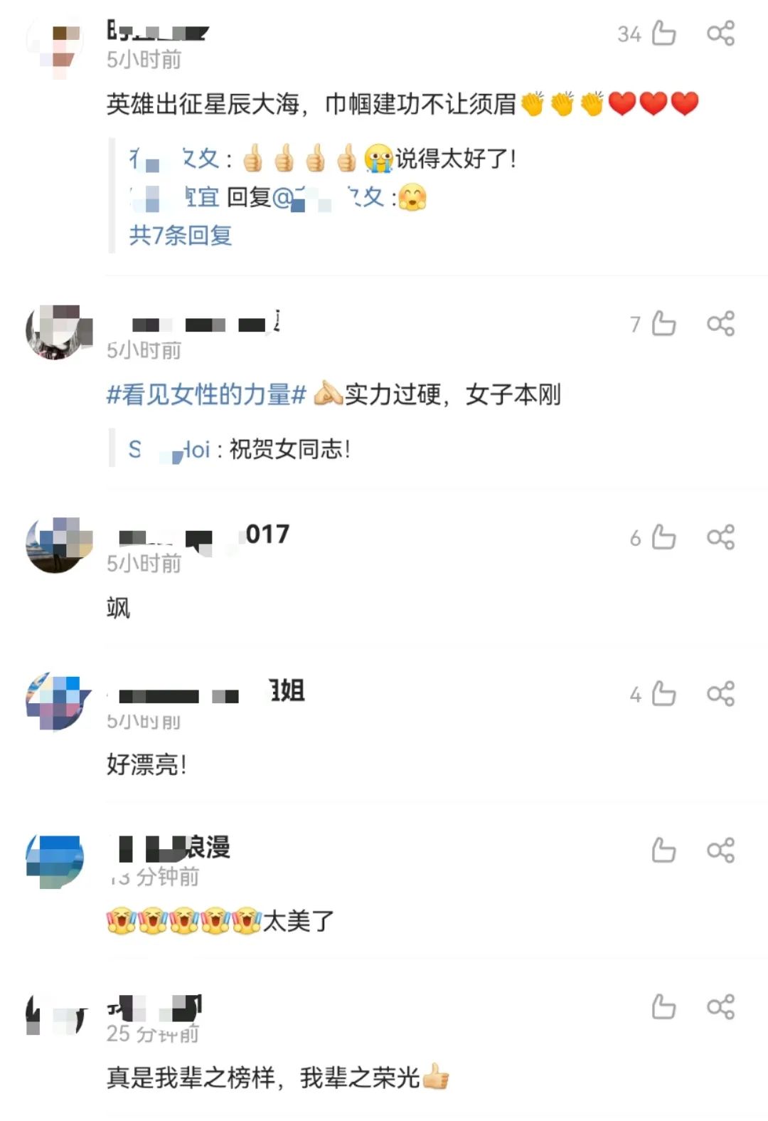 热搜第一！中国空间站首位女航天员，17岁成为飞行员，要为女儿摘星星休闲区蓝鸢梦想 - Www.slyday.coM