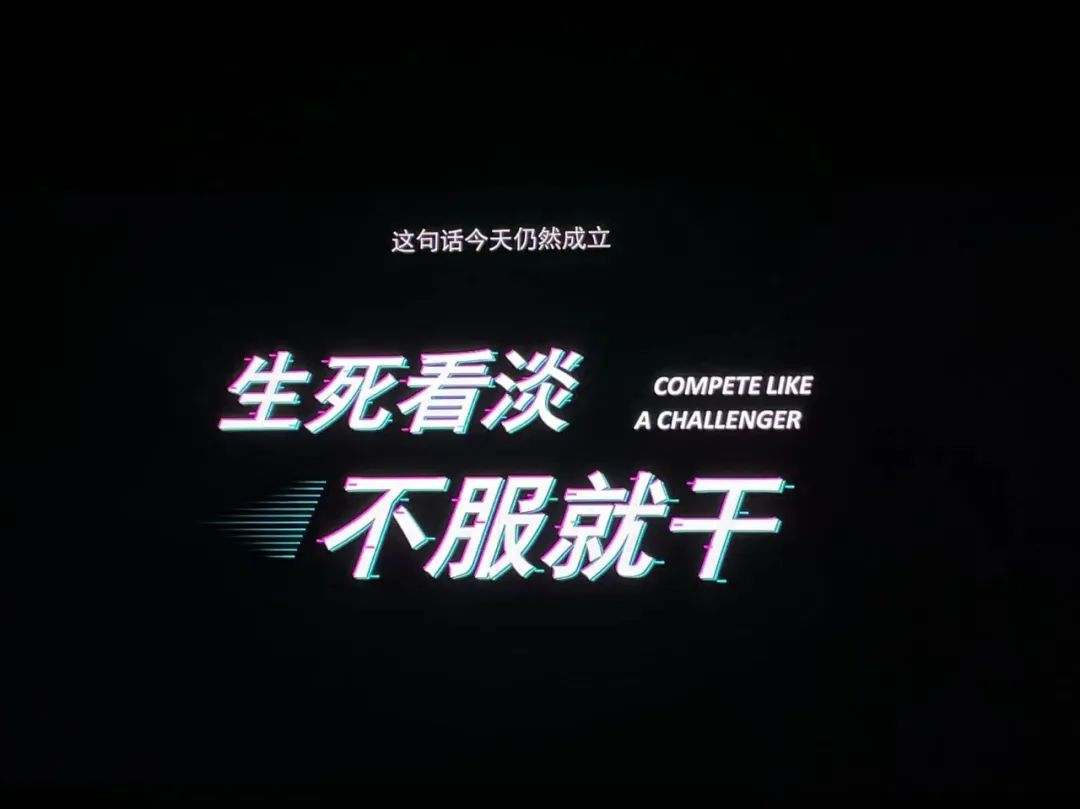 和气势上都差了那么一层,但并不妨碍这是一场燃烧着荷尔蒙的发布会