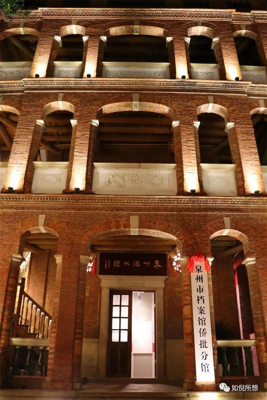 泉州古城上新了!泉州侨批馆正式开馆迎客