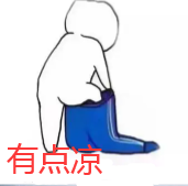 冷҈冷҈冷҈！降温10℃！下半年以来最强冷空气马上就到休闲区蓝鸢梦想 - Www.slyday.coM