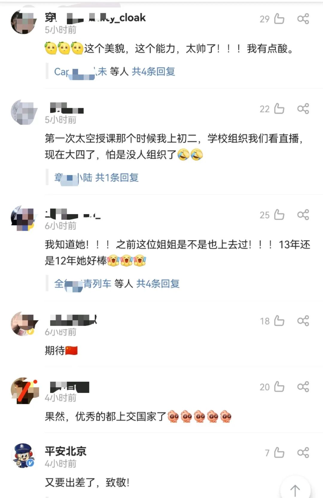 热搜第一！中国空间站首位女航天员，17岁成为飞行员，要为女儿摘星星休闲区蓝鸢梦想 - Www.slyday.coM