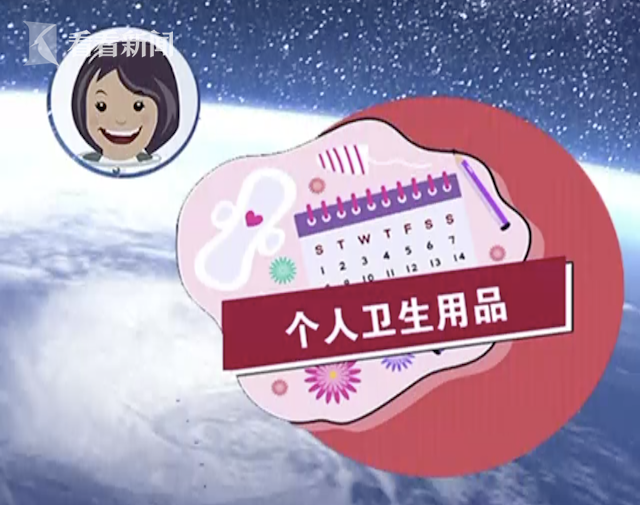 拉高颜值？为什么一定要派女航天员进空间站？休闲区蓝鸢梦想 - Www.slyday.coM