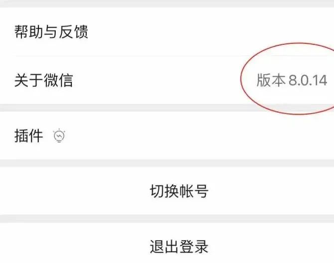 微信又更新了：语音会自动播放朋友圈！网友：大型社死功能……休闲区蓝鸢梦想 - Www.slyday.coM