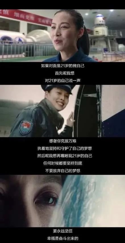 热搜第一！中国空间站首位女航天员，17岁成为飞行员，要为女儿摘星星休闲区蓝鸢梦想 - Www.slyday.coM