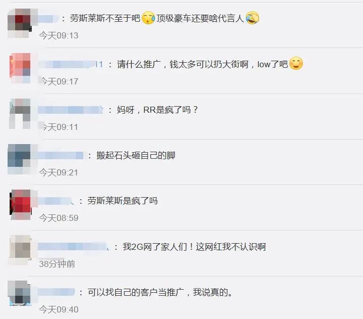 ▲微博网友评论截图