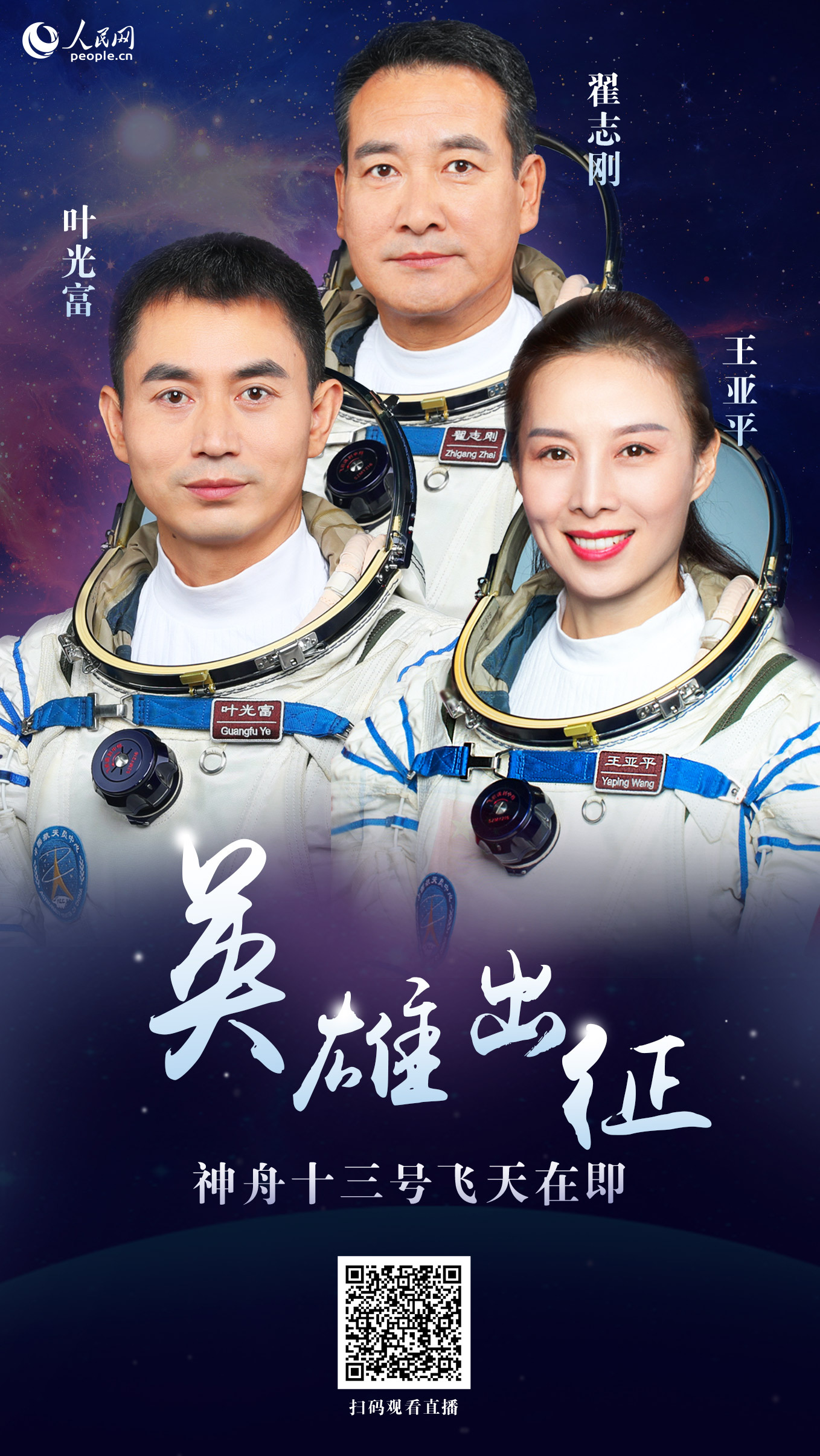 中国人首次在太空跨年 神舟十三号航天员乘组祝大家新年快乐_凤凰网视频_凤凰网