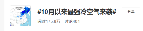 10月以来最强冷空气来袭！漳州安排在这一天降温……休闲区蓝鸢梦想 - Www.slyday.coM