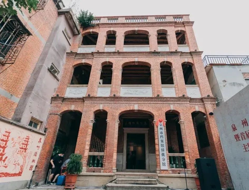 泉州古城上新了!泉州侨批馆正式开馆迎客