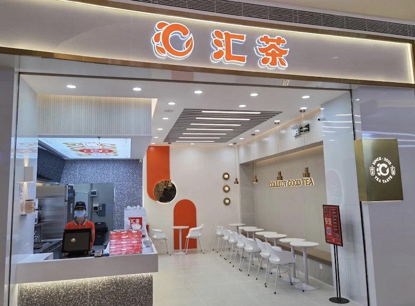 图片来源：汇茶微信公众号