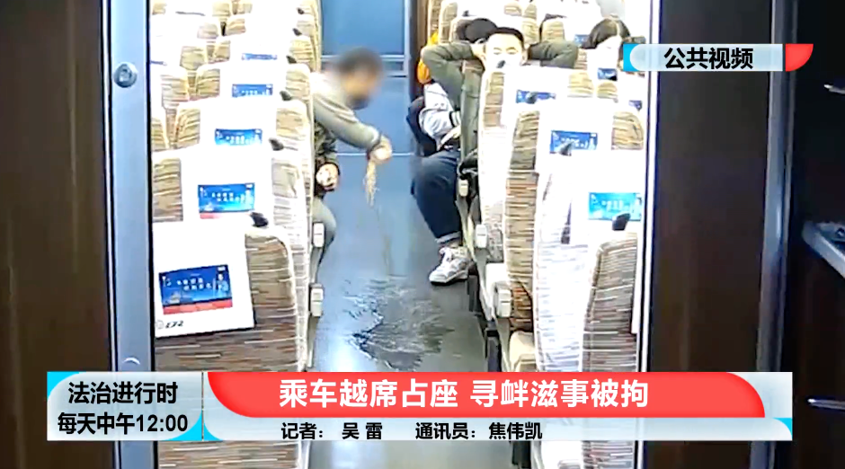 高铁再现霸座男：辱骂女乘务员+吐痰+泼水，被北京铁警拘留休闲区蓝鸢梦想 - Www.slyday.coM