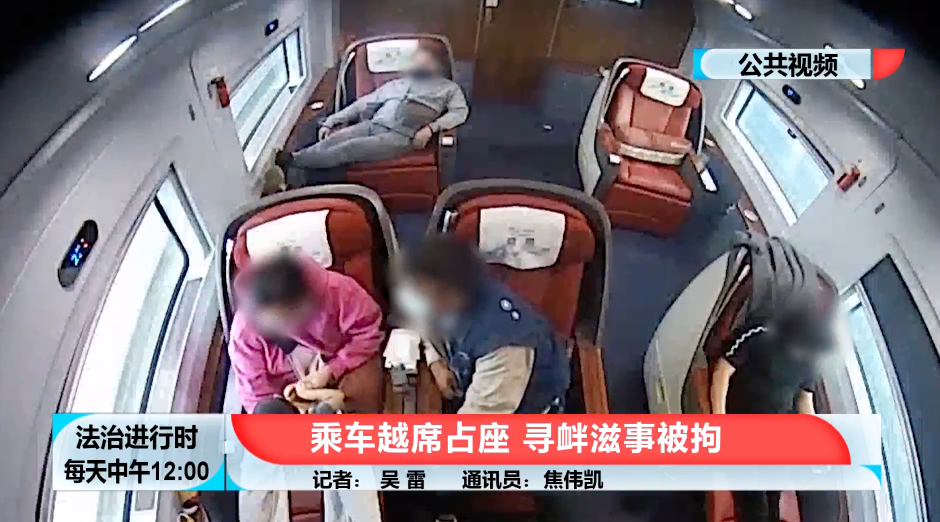 高铁再现霸座男：辱骂女乘务员+吐痰+泼水，被北京铁警拘留休闲区蓝鸢梦想 - Www.slyday.coM