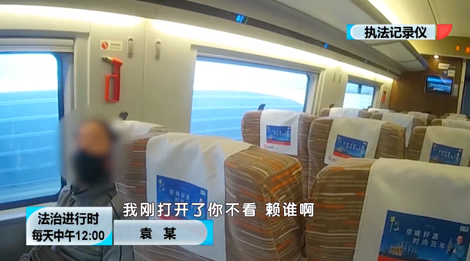 高铁再现霸座男：辱骂女乘务员+吐痰+泼水，被北京铁警拘留休闲区蓝鸢梦想 - Www.slyday.coM