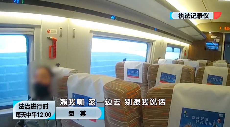 高铁再现霸座男：辱骂女乘务员+吐痰+泼水，被北京铁警拘留休闲区蓝鸢梦想 - Www.slyday.coM