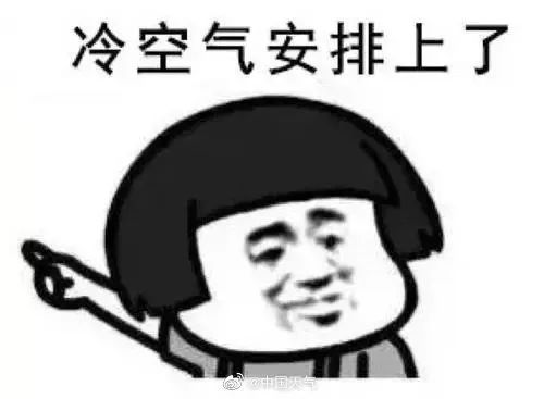 10月以来最强冷空气来袭！漳州安排在这一天降温……休闲区蓝鸢梦想 - Www.slyday.coM