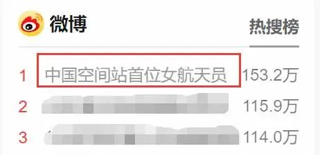 热搜第一！中国空间站首位女航天员，17岁成为飞行员，要为女儿摘星星休闲区蓝鸢梦想 - Www.slyday.coM