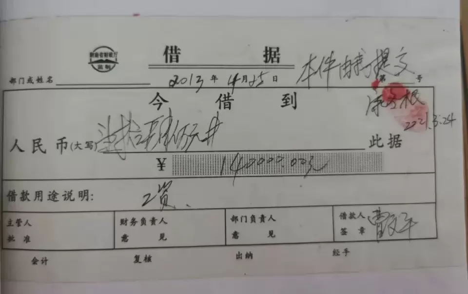 借条不该犯的错误他全犯了!|湖南省_新浪新闻
