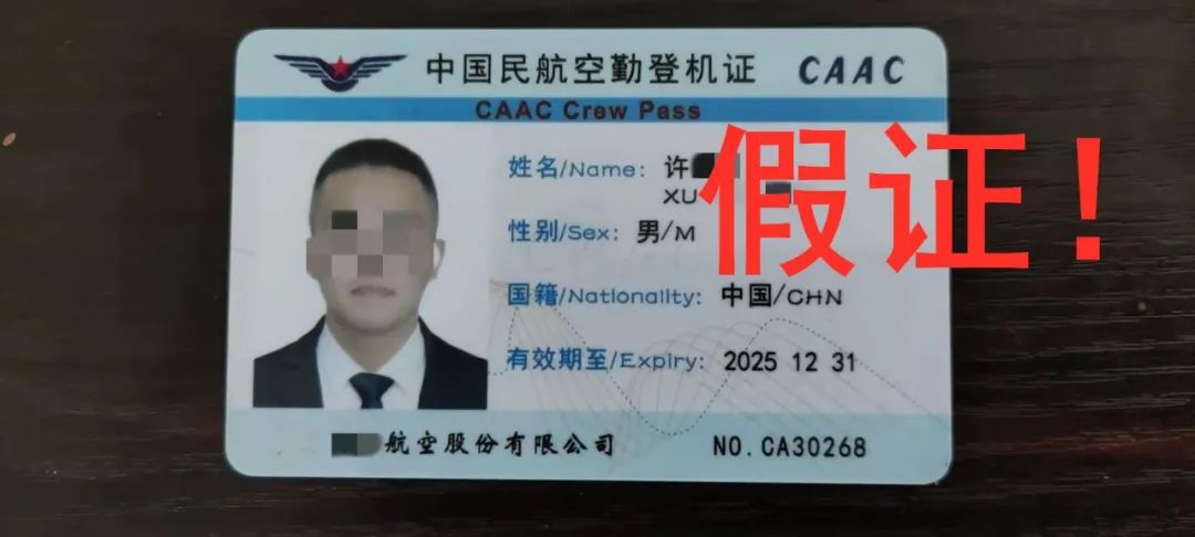 男子假扮高富帅机长谈恋爱骗28万元后被南宁警方抓获