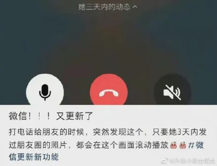 微信又更新了：语音会自动播放朋友圈！网友：大型社死功能……休闲区蓝鸢梦想 - Www.slyday.coM