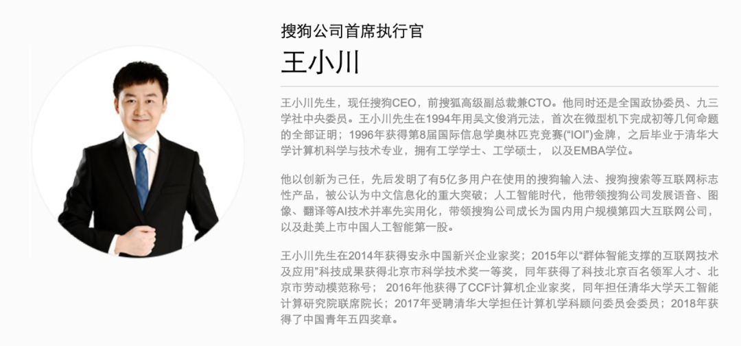 图片来源:搜狗官网截图