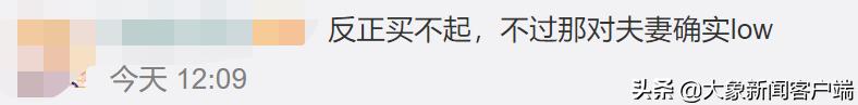 请网红夫妻做广告引争议，劳斯莱斯汽车道歉并下线视频休闲区蓝鸢梦想 - Www.slyday.coM