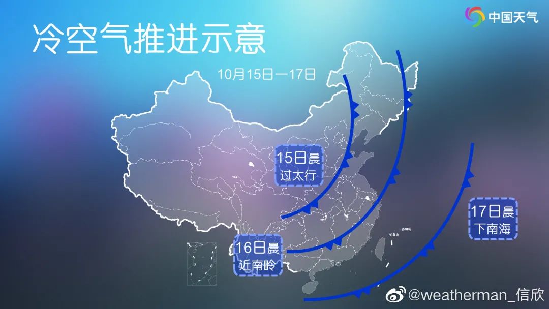 下半年来最强冷空气即将到达休闲区蓝鸢梦想 - Www.slyday.coM