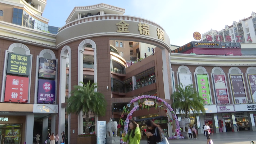 海口市市场监督管理局龙华分局中山监管所执法人员对金棕榈文化商业