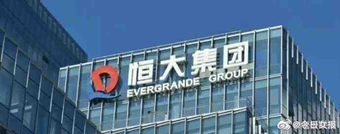 央行回应恒大债务风险化解进展：金融负债不到总负债额的1/3，外溢性可控休闲区蓝鸢梦想 - Www.slyday.coM