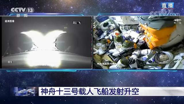 神十三发射圆满成功，未来的杰出人才，需要尽早培养休闲区蓝鸢梦想 - Www.slyday.coM