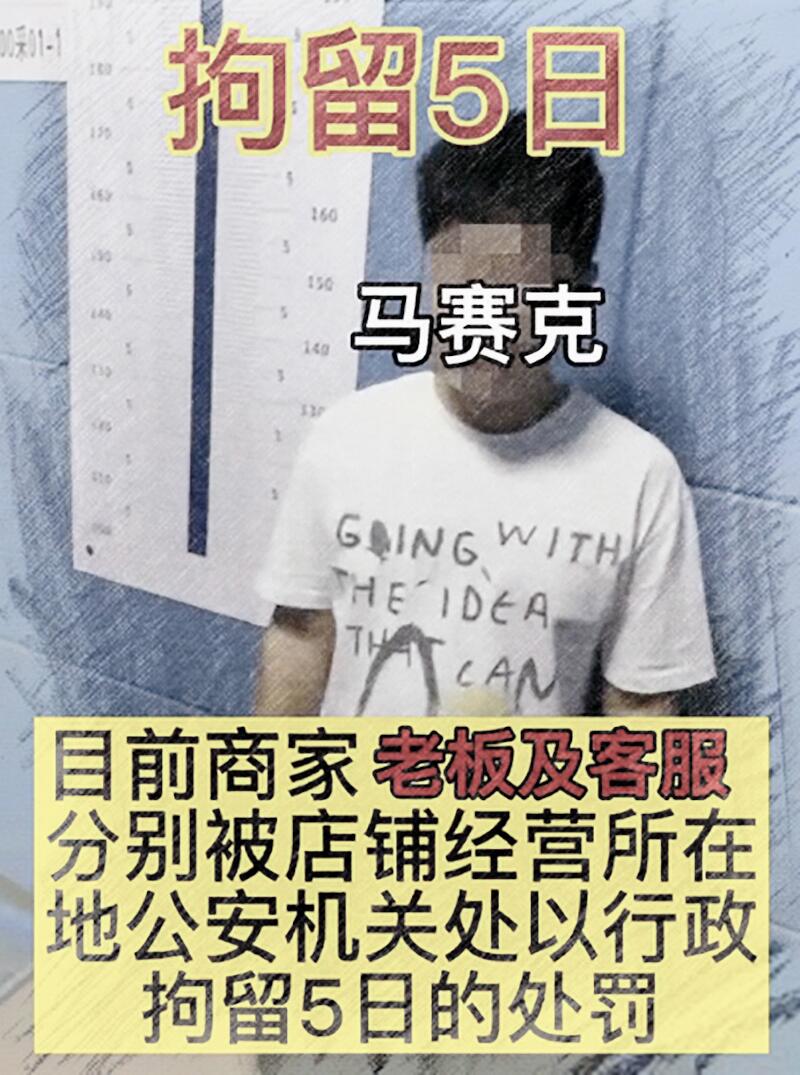 辽宁一车主贴辱华标语车贴被拘15日,“精神之钙”何时能补齐?休闲区蓝鸢梦想 - Www.slyday.coM 辽宁一车主贴辱华标语车贴被拘15日,“精神之钙”何时能补齐?休闲区蓝鸢梦想 - Www.slyday.coM