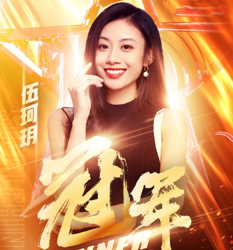 《好声音》伍珂玥获得冠军,王靖雯排名第二被质疑,陈文非意难平休闲区蓝鸢梦想 - Www.slyday.coM 《好声音》伍珂玥获得冠军,王靖雯排名第二被质疑,陈文非意难平休闲区蓝鸢梦想 - Www.slyday.coM