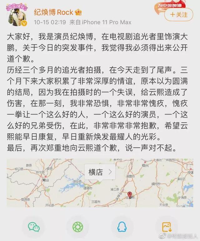 罗云熙拍摄追光者怎么受伤的 罗云熙受伤事件始末详情起因经过结果来龙去脉