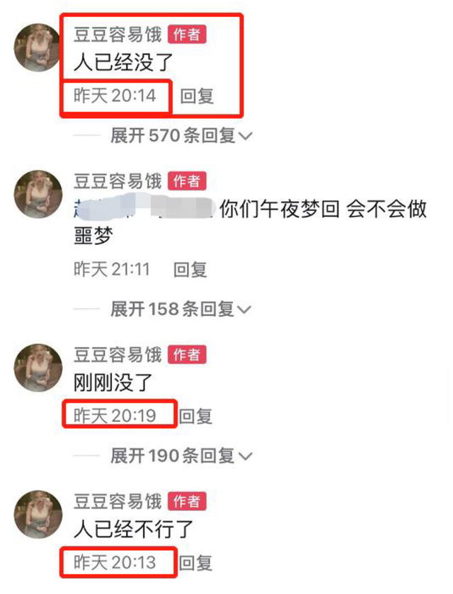 网红“罗小猫猫子”直播喝农药,抢救无效去世,生前受抑郁症折磨休闲区蓝鸢梦想 - Www.slyday.coM 网红“罗小猫猫子”直播喝农药,抢救无效去世,生前受抑郁症折磨休闲区蓝鸢梦想 - Www.slyday.coM