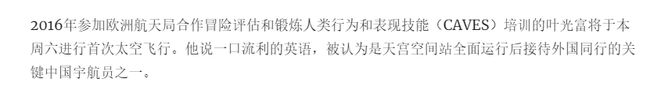 神舟十三号入驻我国空间站!媒体猜测:叶光富未来或有特殊使命休闲区蓝鸢梦想 - Www.slyday.coM 神舟十三号入驻我国空间站!媒体猜测:叶光富未来或有特殊使命休闲区蓝鸢梦想 - Www.slyday.coM