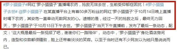 网红罗小猫猫子患上抑郁症，喝农药离世！某些网友的做法太无情休闲区蓝鸢梦想 - Www.slyday.coM