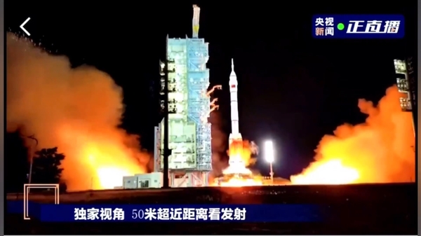 50米近距离、多角度看神舟十三号发射成功！与月亮浪漫同框休闲区蓝鸢梦想 - Www.slyday.coM