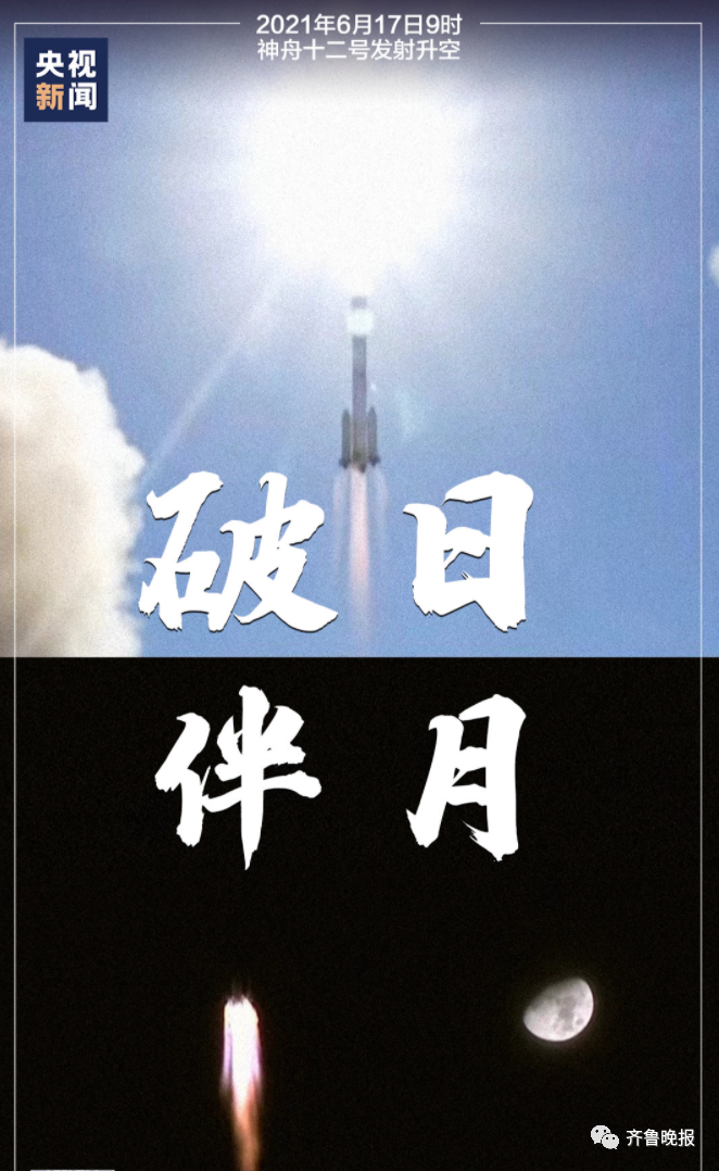 一觉醒来，对接成功！神舟十三号3名航天员进驻中国空间站，隐藏彩蛋来了休闲区蓝鸢梦想 - Www.slyday.coM