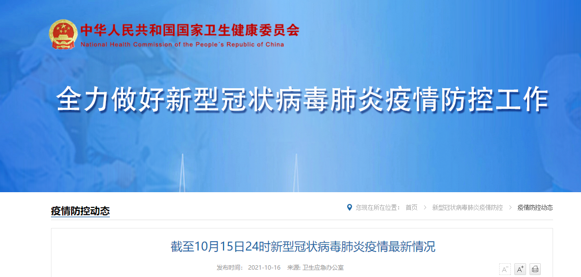 31省份新增本土无症状感染者3例：在云南、新疆休闲区蓝鸢梦想 - Www.slyday.coM