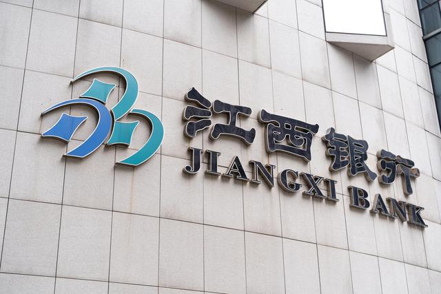 江西银行行长罗焱被解聘因管理风格及理念与实际需求不完全一致