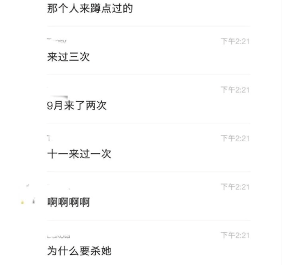 上海独居女孩被藏尸行李箱，现场监控曝光：她本有3次逃生的机会……休闲区蓝鸢梦想 - Www.slyday.coM