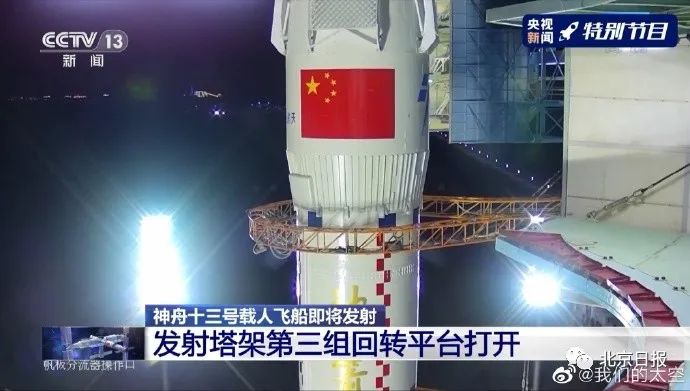 一觉醒来，对接成功！神舟十三号3名航天员进驻中国空间站，隐藏彩蛋来了休闲区蓝鸢梦想 - Www.slyday.coM