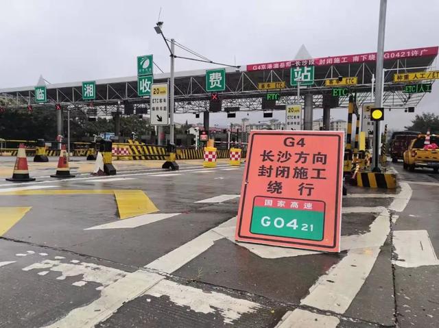 今天起,g4京港澳高速岳阳往长沙这一段封闭
