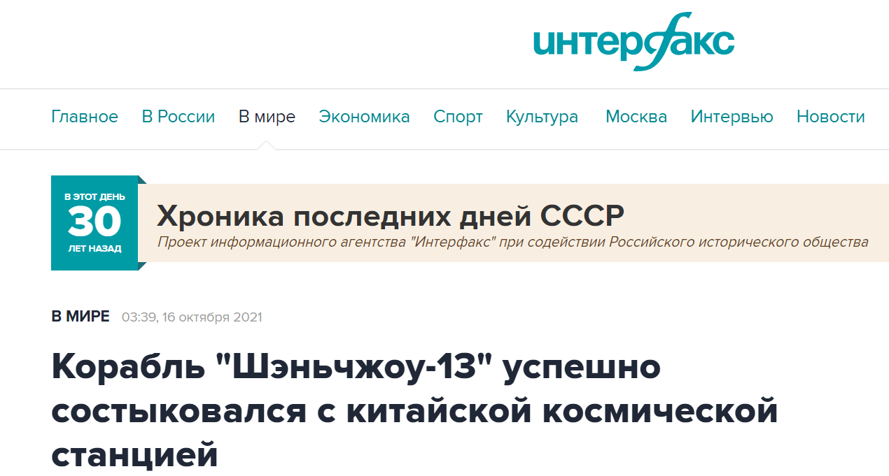 神舟十三号发射圆满成功，外媒纷纷赞叹休闲区蓝鸢梦想 - Www.slyday.coM