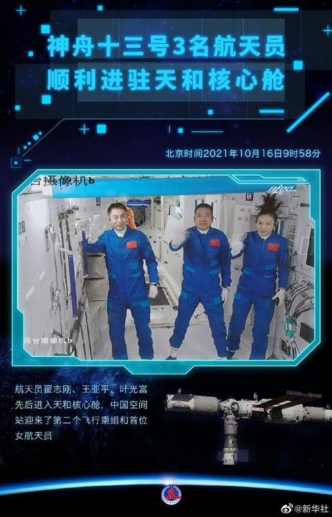 揭秘太空出差三人组指令长均由飞过的航天员担任