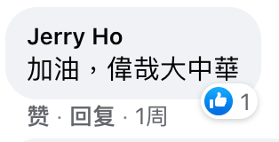 神舟十三号发射成功！岛内网友感叹：身为中国人，自豪！休闲区蓝鸢梦想 - Www.slyday.coM