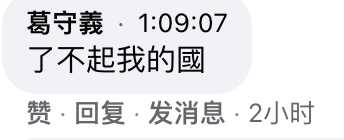神舟十三号发射成功！岛内网友感叹：身为中国人，自豪！休闲区蓝鸢梦想 - Www.slyday.coM