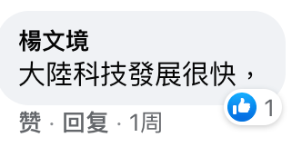 神舟十三号发射成功！岛内网友感叹：身为中国人，自豪！休闲区蓝鸢梦想 - Www.slyday.coM