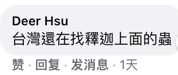 神舟十三号发射成功！岛内网友感叹：身为中国人，自豪！休闲区蓝鸢梦想 - Www.slyday.coM